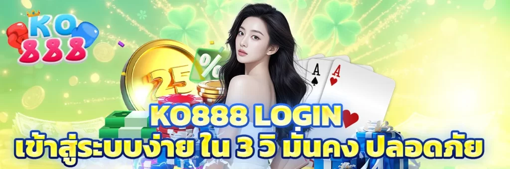 ko888 login