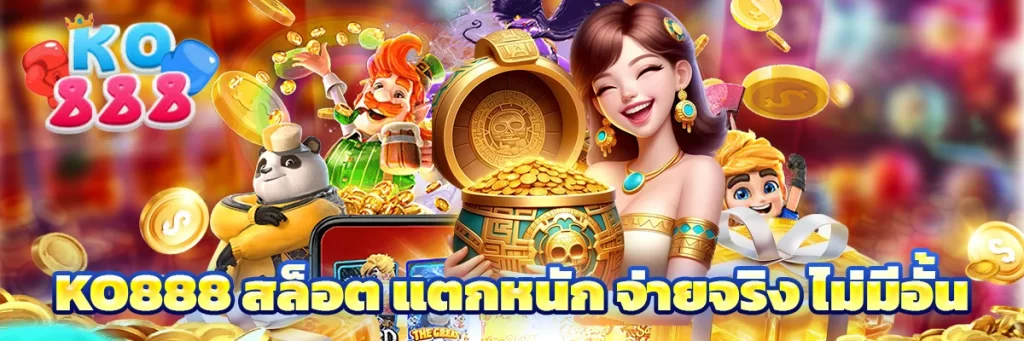 ko888 สล็อต